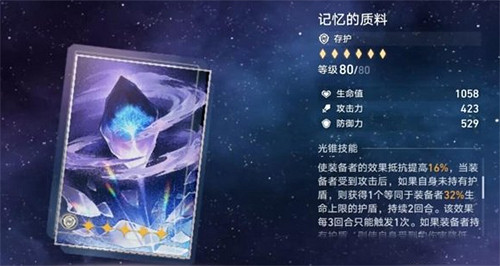 《崩壞星穹鐵道》符玄光錐推薦 《崩壞星穹鐵道》符玄光錐推薦