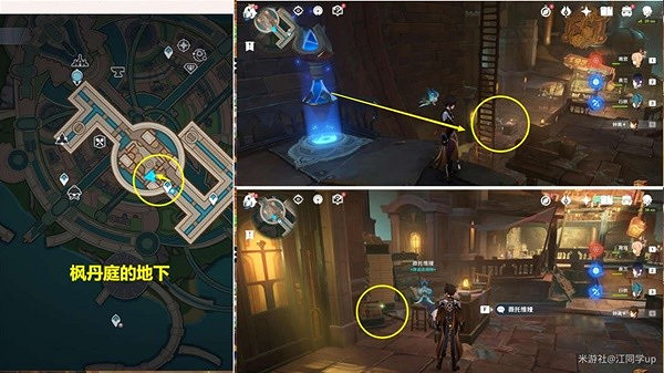 《原神》楓丹塵世巡遊第四輯成就攻略