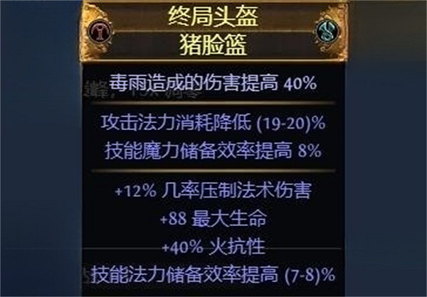 《流亡黯道》S23追獵毒雨bd推薦 《流亡黯道》S23追獵毒雨bd推薦