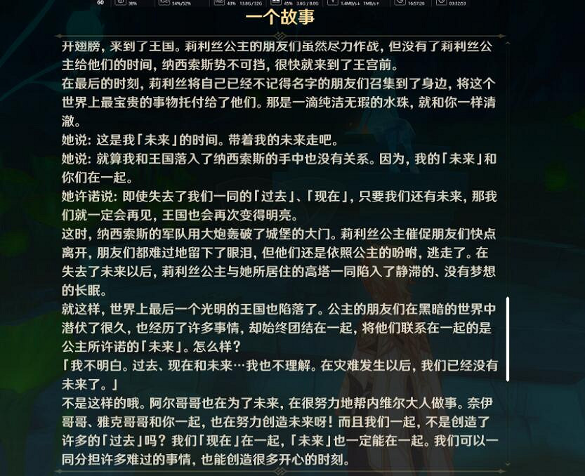 《原神》楓丹最後的問題任務怎麽做？最後的問題任務攻略