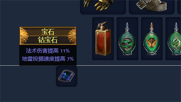 《流亡黯道》S23破壞者魔蠱地雷開荒BD