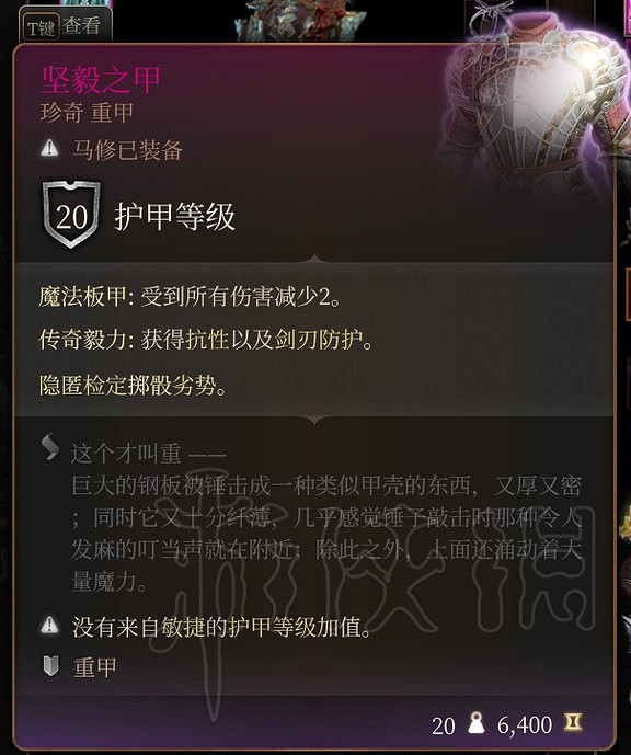 《柏德之門3》鎖帕畢業裝選擇推薦 《柏德之門3》鎖帕畢業裝選擇推薦