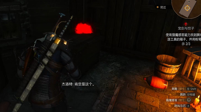 《巫師3》寶劍與餃子找不到哈托利解決方法 《巫師3》寶劍與餃子找不到哈托利解決方法