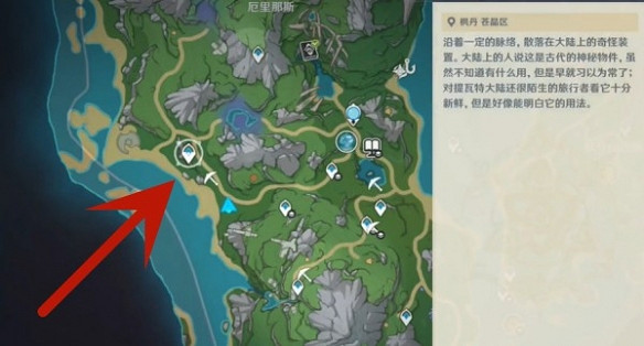 《原神》懸鈴木在什麽地方？懸鈴木獲取攻略