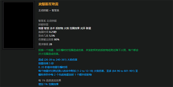 《流亡黯道》S23破壞者魔蠱地雷開荒BD