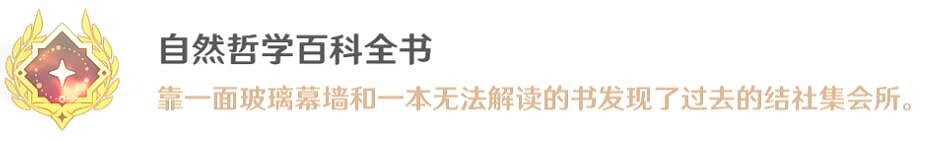 《原神》楓丹最後的問題任務怎麽做？最後的問題任務攻略