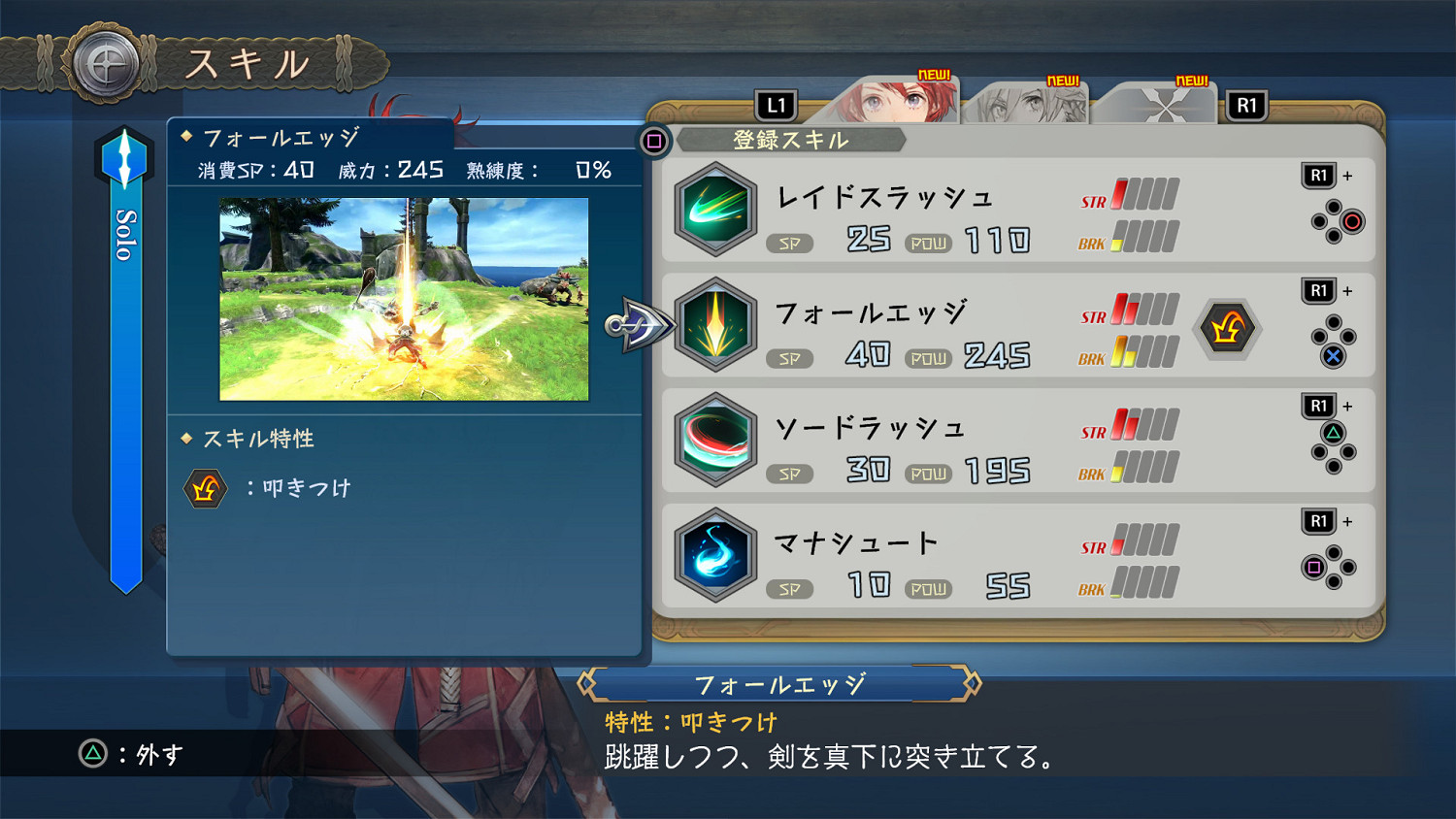 《伊蘇10》新遊戲截圖 展示重要系統“瑪娜感應”！