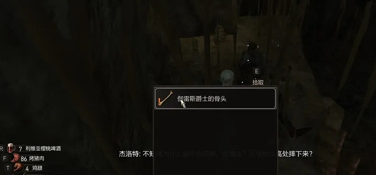 《巫師3》騎士風雲完美結局攻略 《巫師3》騎士風雲完美結局攻略