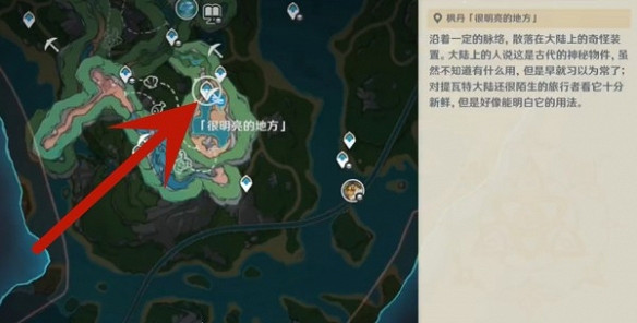 《原神》懸鈴木在什麽地方？懸鈴木獲取攻略