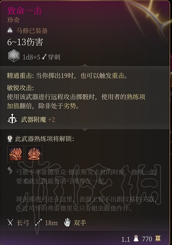 《柏德之門3》鎖帕畢業裝選擇推薦 《柏德之門3》鎖帕畢業裝選擇推薦