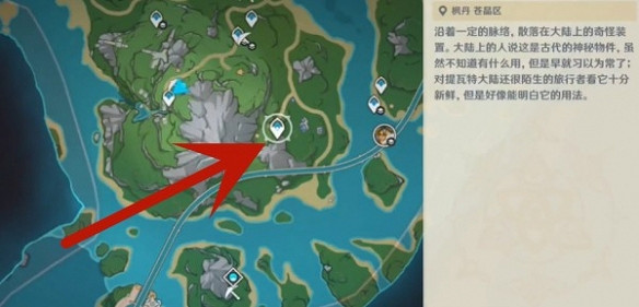 《原神》懸鈴木在什麽地方？懸鈴木獲取攻略