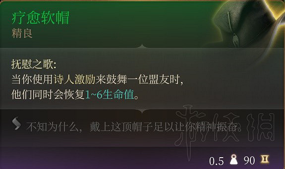 《柏德之門3》鎖帕畢業裝選擇推薦 《柏德之門3》鎖帕畢業裝選擇推薦