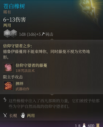 《柏德之門3》調查卡哈特殊完成方法 調查卡哈任務怎麽做？