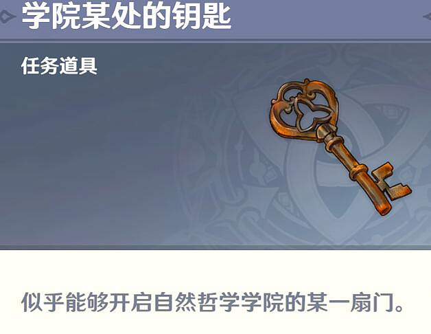 《原神》楓丹最後的問題任務怎麽做？最後的問題任務攻略