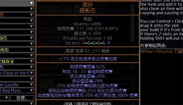 《流亡黯道》S23天災箭圖騰BD