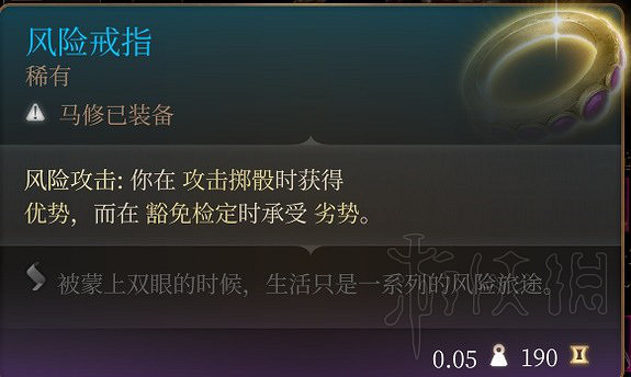 《柏德之門3》鎖帕畢業裝選擇推薦 《柏德之門3》鎖帕畢業裝選擇推薦