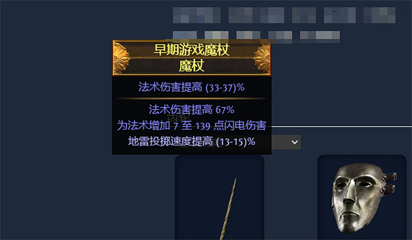 《流亡黯道》S23破壞者魔蠱地雷開荒BD