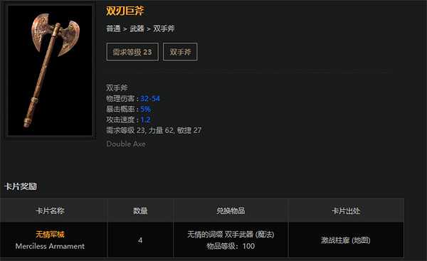 《流亡黯道》S23七破傷處刑開荒BD