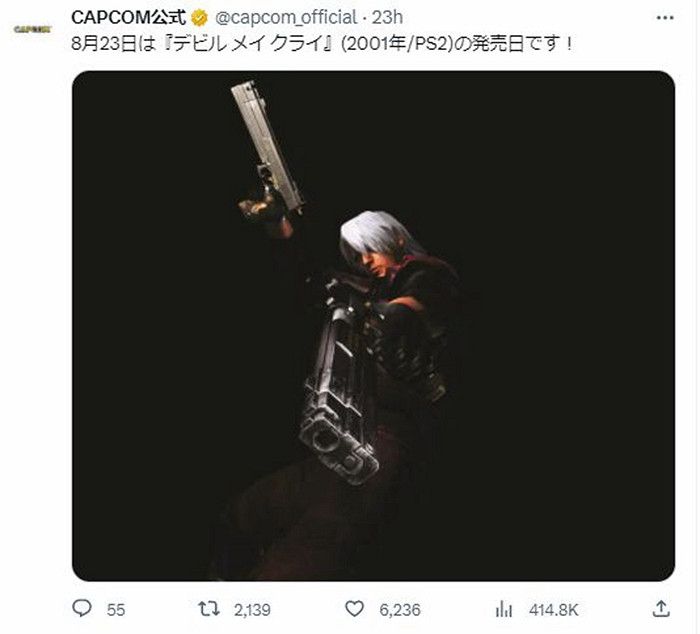 卡普空祝賀《鬼泣》22周年生日 設計師公布賀圖慶祝 卡普空祝賀《鬼泣》22周年生日 設計師公布賀圖慶祝