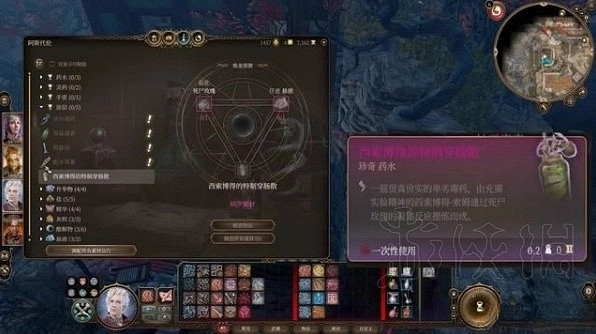 《柏德之門3》特殊毒藥配方獲取分享 《柏德之門3》特殊毒藥配方獲取分享