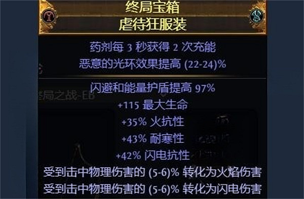 《流亡黯道》S23追獵毒雨bd推薦 《流亡黯道》S23追獵毒雨bd推薦