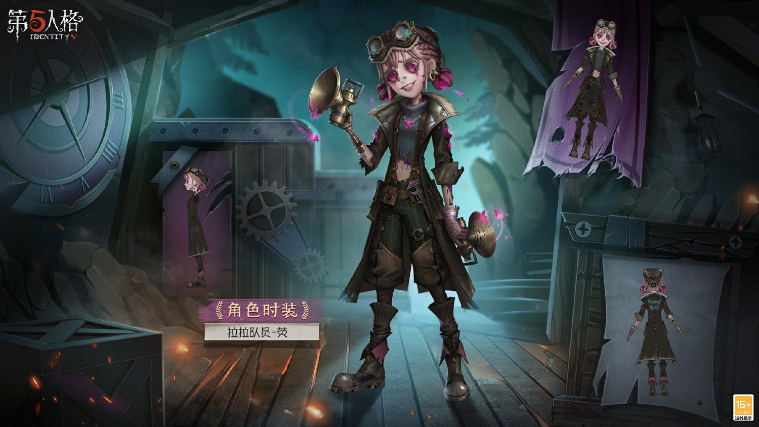 《第五人格》29賽季精華1皮膚有什麽 二十九賽季精華1皮膚介紹 《第五人格》29賽季精華1皮膚有什麽 二十九賽季精華1皮膚介紹