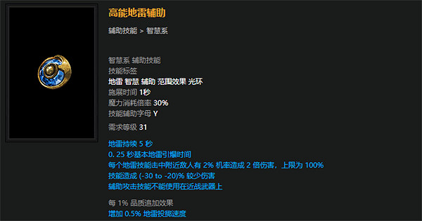 《流亡黯道》S23破壞者魔蠱地雷開荒BD