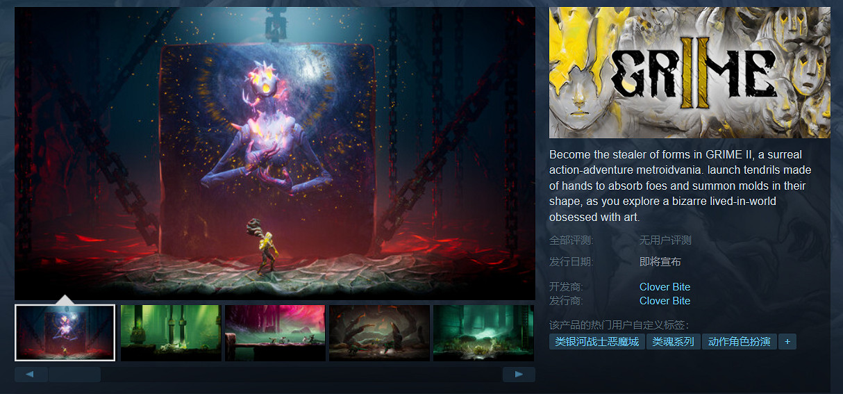 《塵埃異變2》Steam頁面上線!現已可加入願望單! 《塵埃異變2》Steam頁面上線!現已可加入願望單!