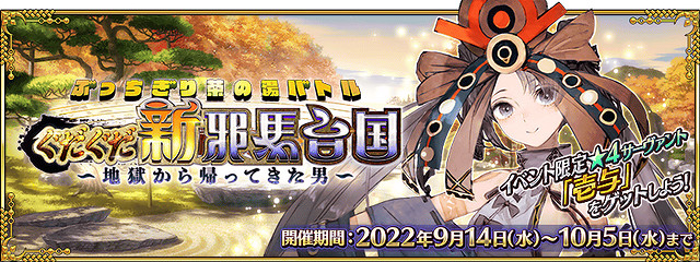 《FGO》9月有什麽活動 中國伺服器2023年9月活動一覽 《FGO》9月有什麽活動 中國伺服器2023年9月活動一覽