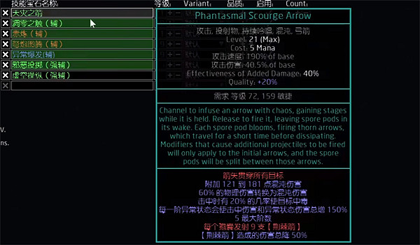 《流亡黯道》S23天災箭圖騰BD