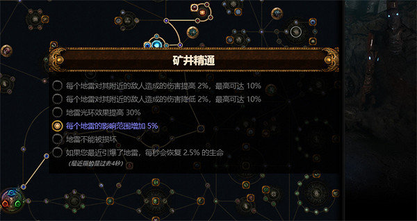 《流亡黯道》S23破壞者魔蠱地雷開荒BD