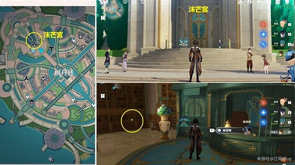 《原神》楓丹塵世巡遊第四輯成就攻略