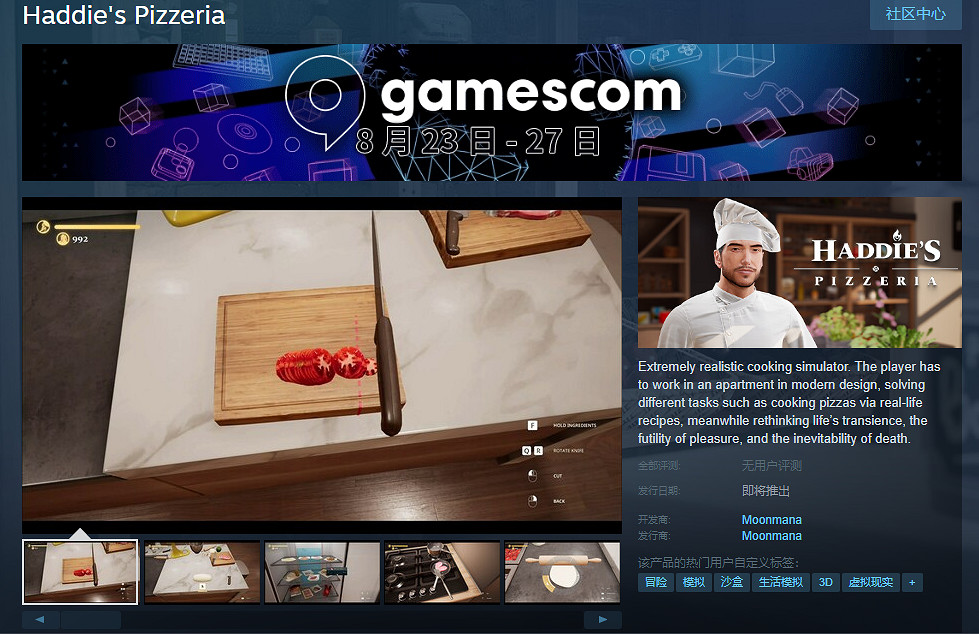 帶你開啟披薩創新之旅!《哈迪的比薩店》登陸Steam 帶你開啟披薩創新之旅!《哈迪的比薩店》登陸Steam