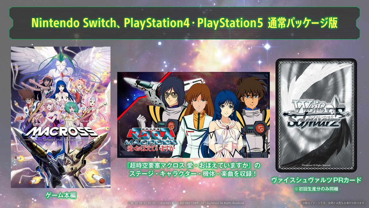 《超時空要塞：SHOOTING INSIGHT》最新宣傳片！