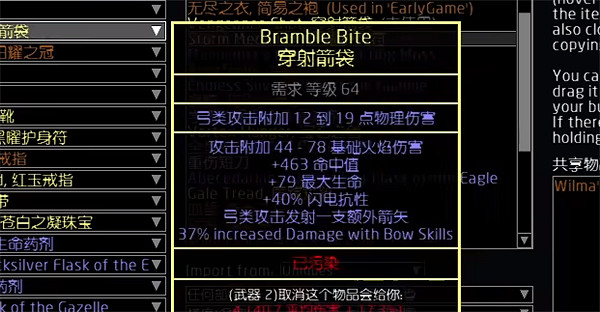 《流亡黯道》S23天災箭圖騰BD