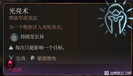 《柏德之門3》法師附傷流小技巧分享