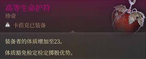 《柏德之門3》戰士投擲流後期分享