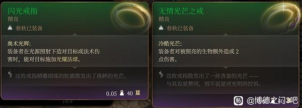 《柏德之門3》法師附傷流小技巧分享