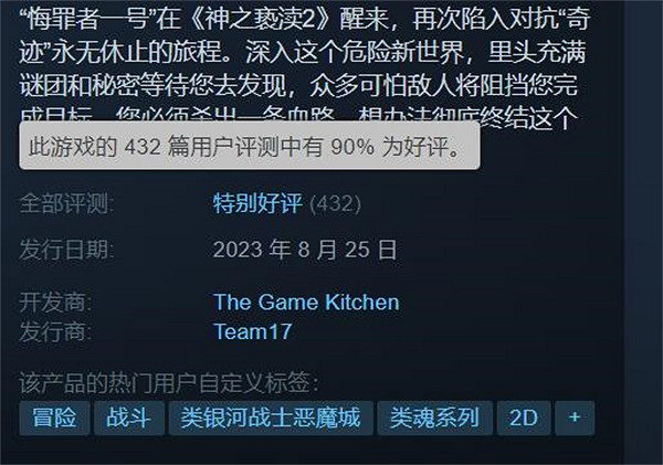 《神之褻瀆2》Steam特別好評 玩家:比一代好玩太多! 《神之褻瀆2》Steam特別好評 玩家:比一代好玩太多!