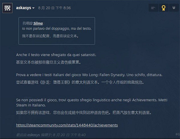 國外玩家不滿《黑神話》沒有意大利語 表示沒有就不買 國外玩家不滿《黑神話》沒有意大利語 表示沒有就不買