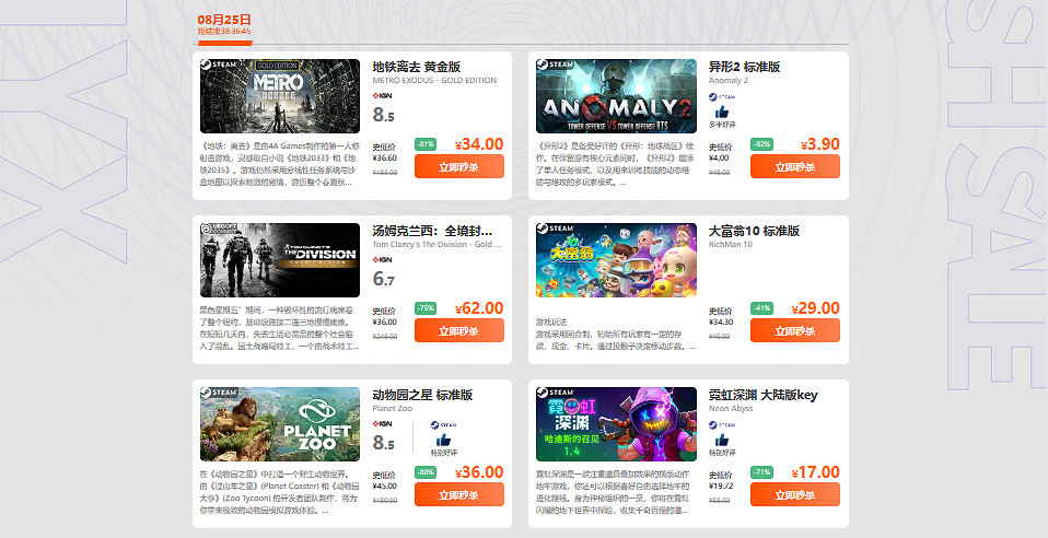 鳳凰遊戲限時閃促  《大富翁10》僅需約新台幣126元