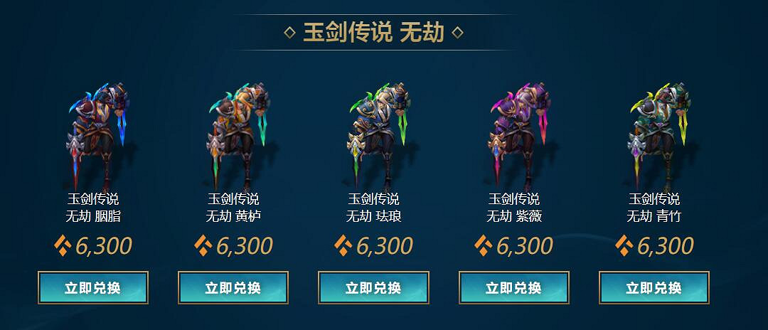 《英雄聯盟》橙色精粹商店2023入口