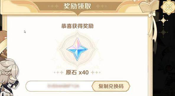 《原神》繪知萬物h5網頁活動答案一覽 繪知萬物h5活動獎勵怎麽領？