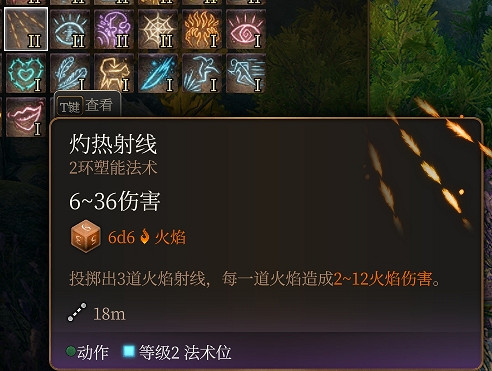 《柏德之門3》法師二環法術推薦 法師二環好用法術有哪些？