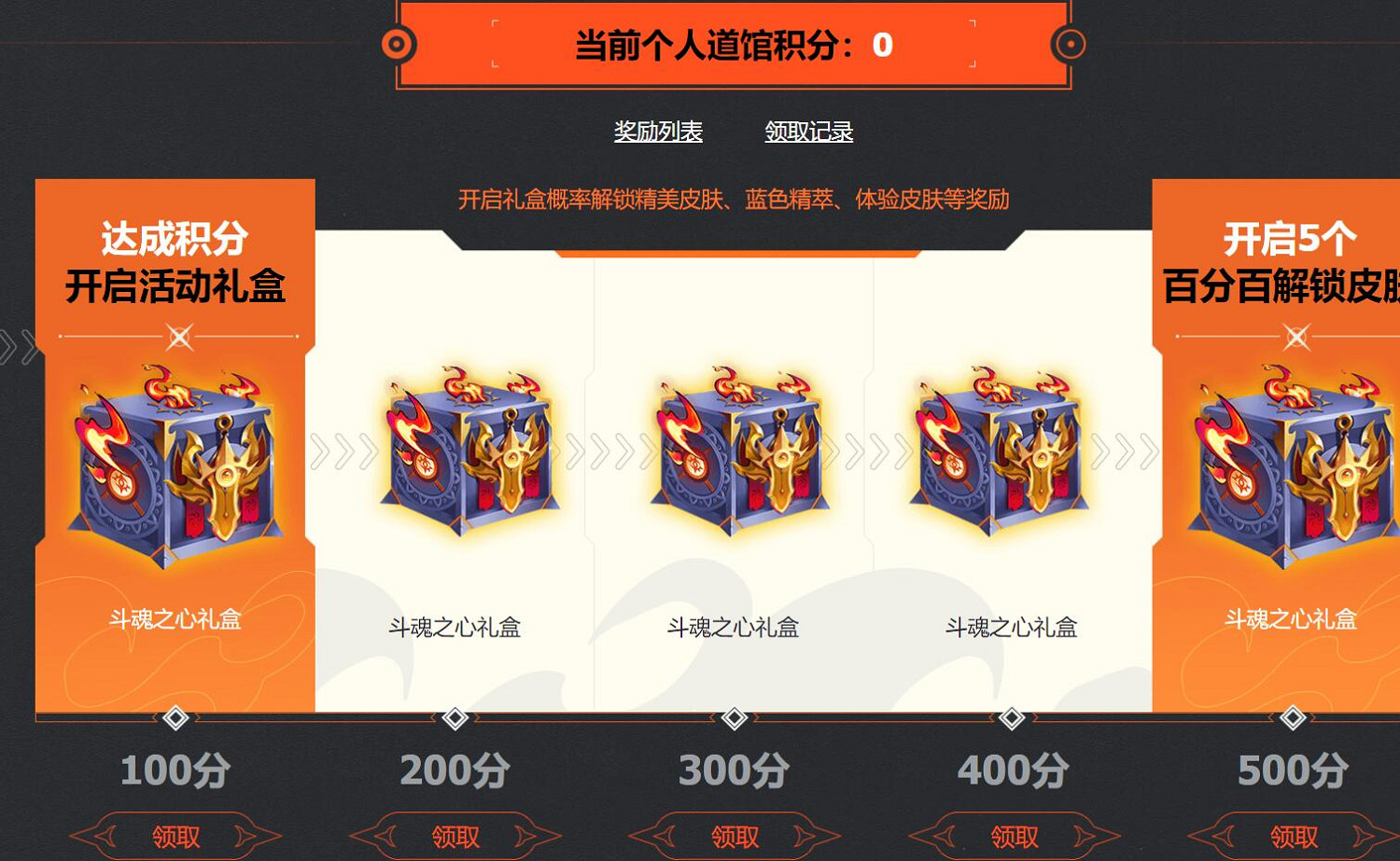 《英雄聯盟》鬥魂武道館活動入口地址