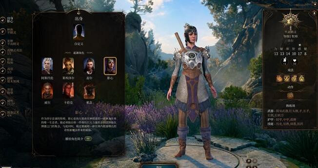 《柏德之門3》隊友選擇指南 隊友選什麽？