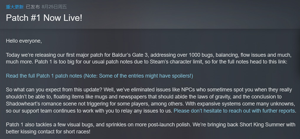 《柏德之門3》1號大型更新檔已更新!下個更新檔將改善性能 《柏德之門3》1號大型更新檔已更新!下個更新檔將改善性能