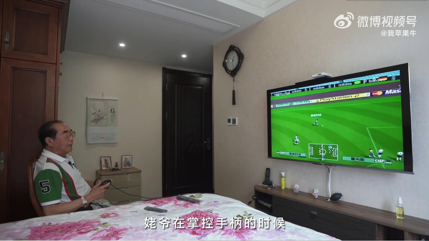 82歲姥爺連續玩PlayStation二十年!索尼贈送主機蓋和手把 82歲姥爺連續玩PlayStation二十年!索尼贈送主機蓋和手把