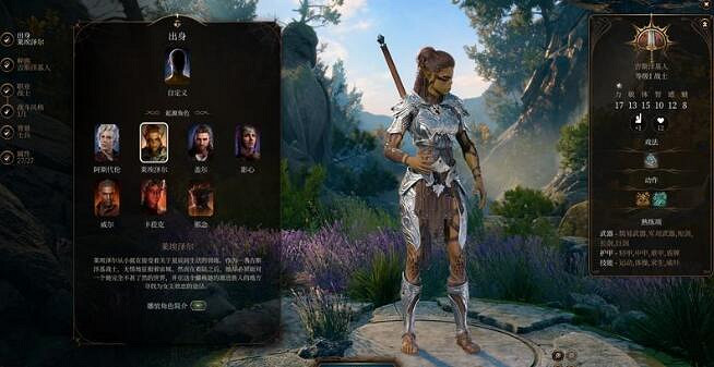 《柏德之門3》隊友選擇指南 隊友選什麽？