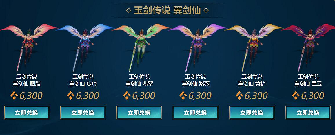 《英雄聯盟》2023玉劍傳說炫彩皮膚兌換地址